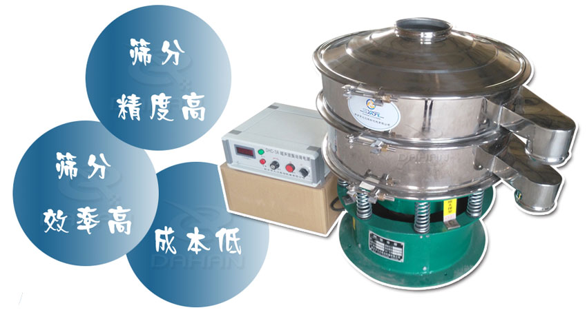 茶末超声波振动筛特点 茶末超声波振动筛特点